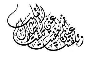 Conférence et Atelier de Calligraphie à l'Université de Montréal Conférence et Atelier de Calligraphie à l'Université de Montréal